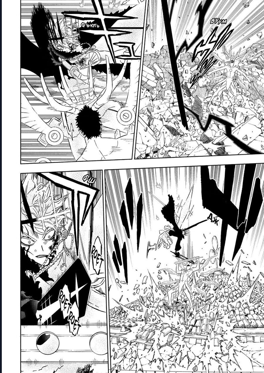 Black Clover – Pháp Sư Không Phép Thuật Chapter 381 - Trang 2