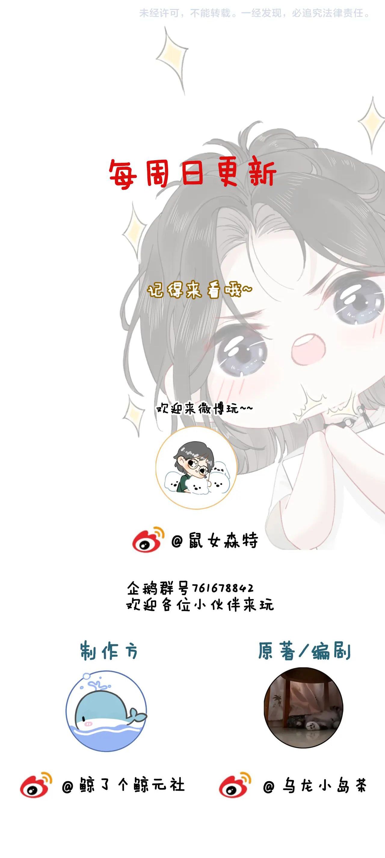Tùy Ý Thiêu Đốt Lửa Tình Chapter 11 - Trang 2