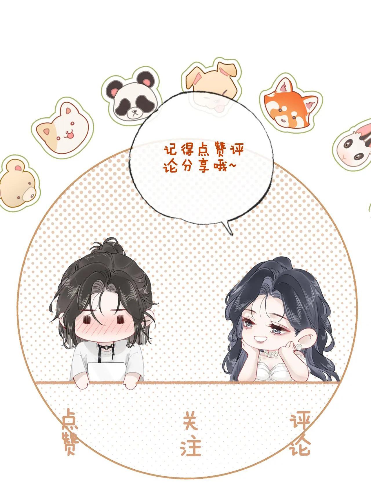 Tùy Ý Thiêu Đốt Lửa Tình Chapter 11 - Trang 2