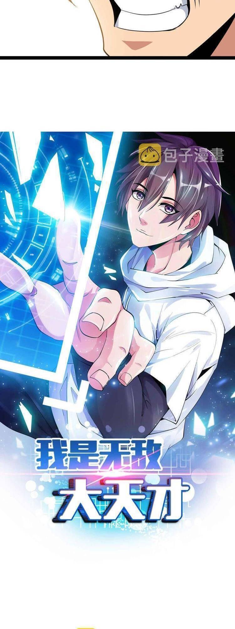 Đại Thiên Tài Bất Khả Chiến Bại Chính Là Ta Chapter 203.6 - Trang 2