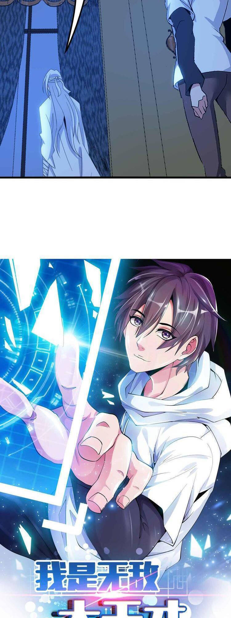 Đại Thiên Tài Bất Khả Chiến Bại Chính Là Ta Chapter 204.1 - Trang 2