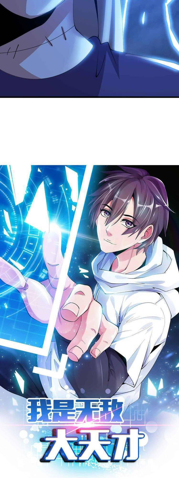 Đại Thiên Tài Bất Khả Chiến Bại Chính Là Ta Chapter 205.1 - Trang 2