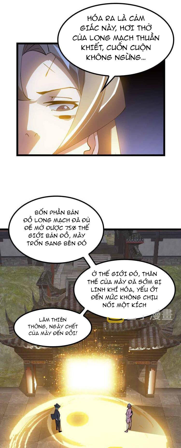 Đại Thiên Tài Bất Khả Chiến Bại Chính Là Ta Chapter 205.1 - Trang 2