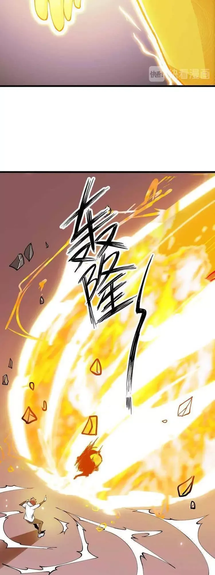 Đại Thiên Tài Bất Khả Chiến Bại Chính Là Ta Chapter 208.2 - Trang 2