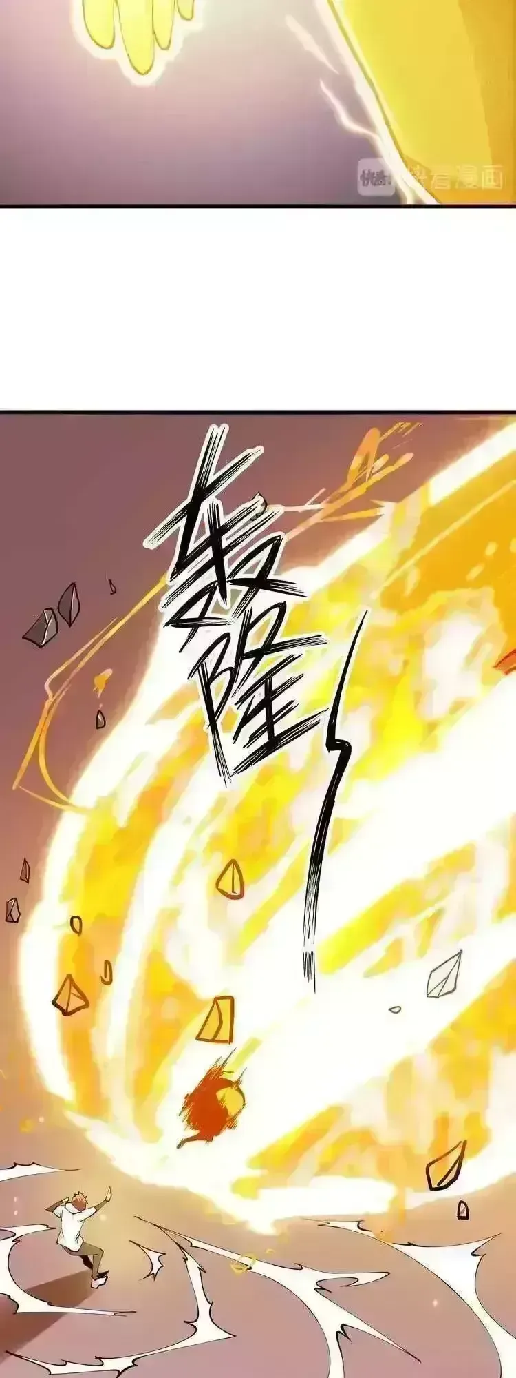 Đại Thiên Tài Bất Khả Chiến Bại Chính Là Ta Chapter 209.2 - Trang 2