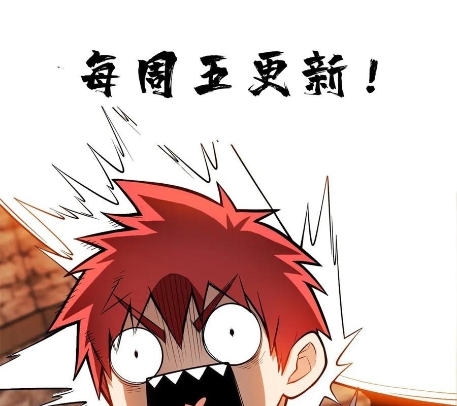 Ác Long Chuyển Sinh: Bắt Đầu Phục Thù Từ 5 Tuổi Chapter 126 - Trang 2