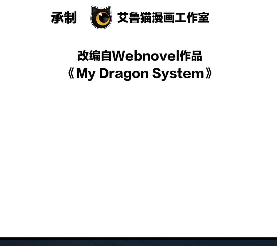 Ác Long Chuyển Sinh: Bắt Đầu Phục Thù Từ 5 Tuổi Chapter 126 - Trang 2