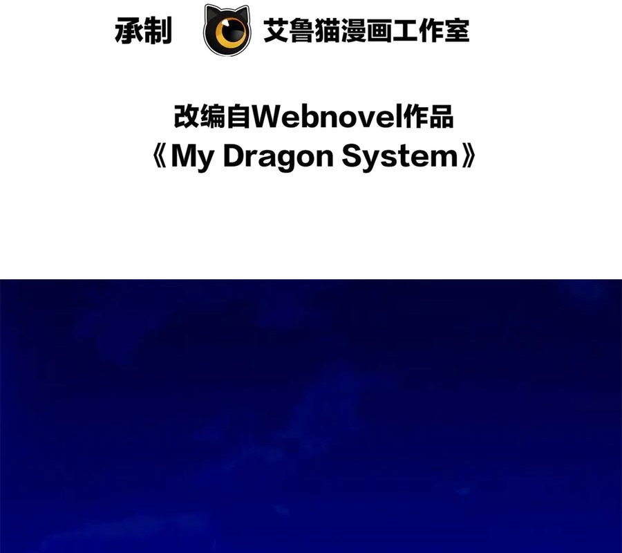 Ác Long Chuyển Sinh: Bắt Đầu Phục Thù Từ 5 Tuổi Chapter 128 - Trang 2