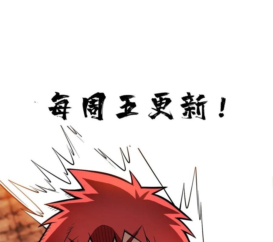 Ác Long Chuyển Sinh: Bắt Đầu Phục Thù Từ 5 Tuổi Chapter 128 - Trang 2