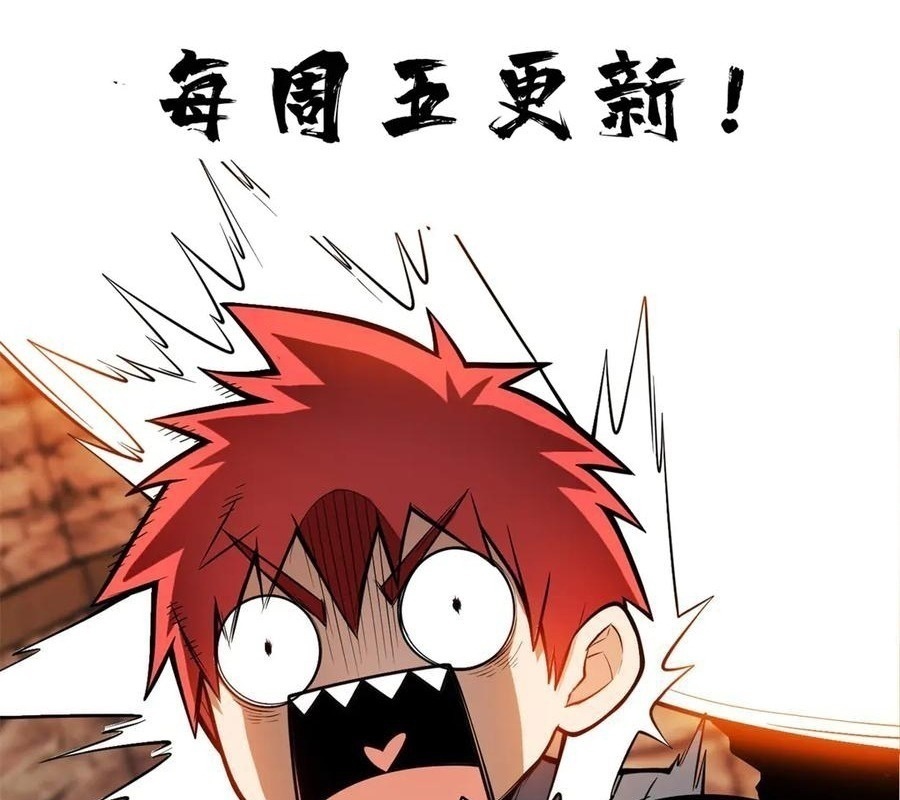 Ác Long Chuyển Sinh: Bắt Đầu Phục Thù Từ 5 Tuổi Chapter 130 - Trang 2