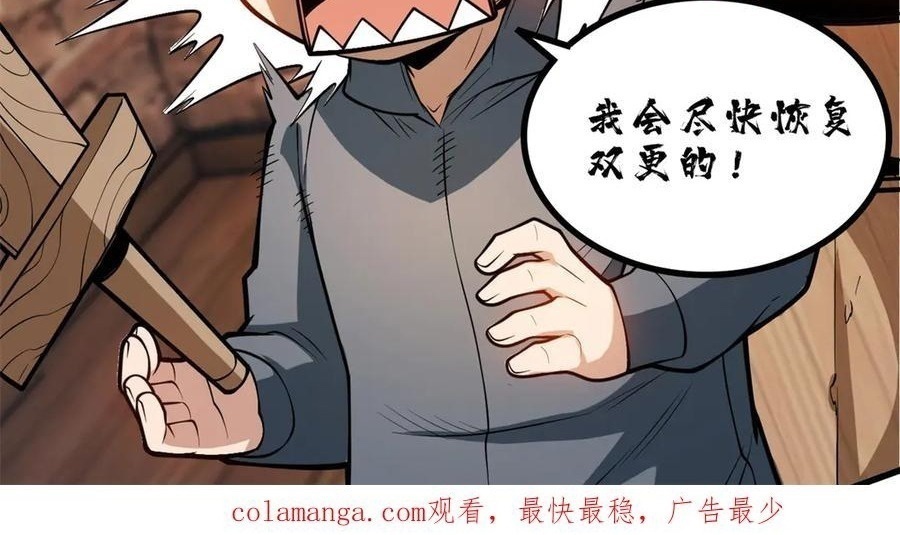 Ác Long Chuyển Sinh: Bắt Đầu Phục Thù Từ 5 Tuổi Chapter 130 - Trang 2