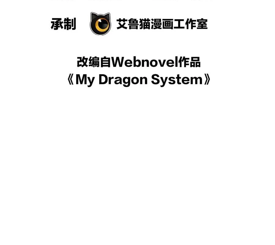 Ác Long Chuyển Sinh: Bắt Đầu Phục Thù Từ 5 Tuổi Chapter 133 - Trang 2