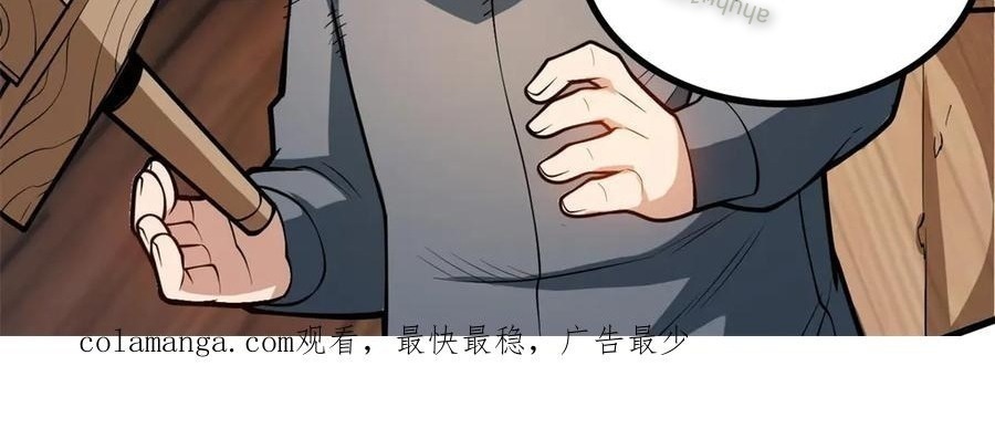 Ác Long Chuyển Sinh: Bắt Đầu Phục Thù Từ 5 Tuổi Chapter 134 - Trang 2