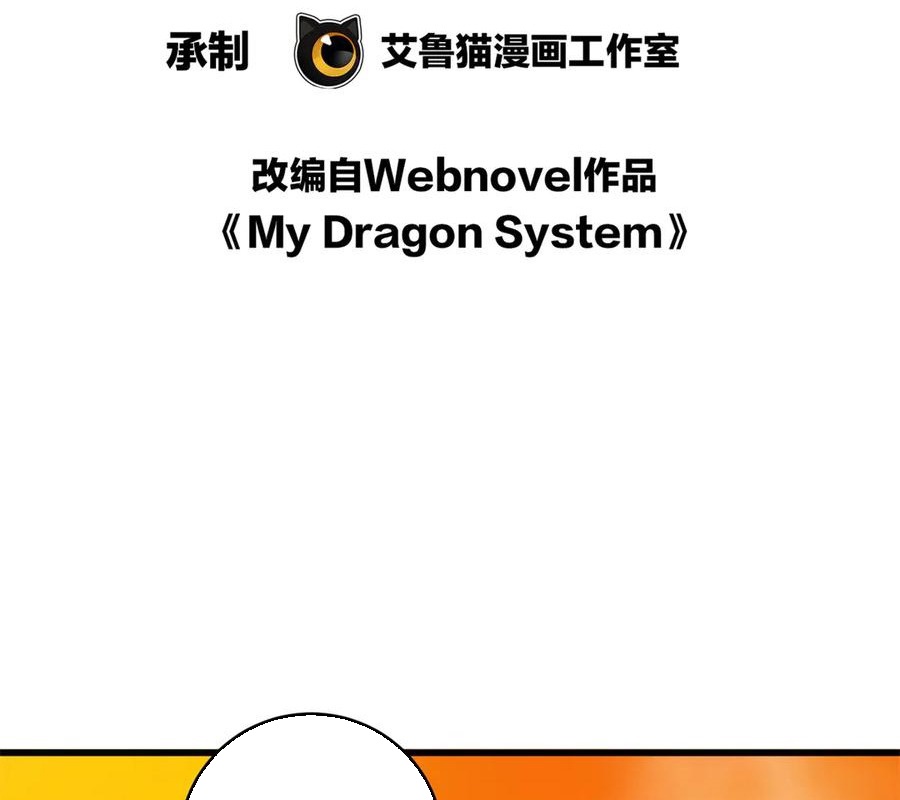 Ác Long Chuyển Sinh: Bắt Đầu Phục Thù Từ 5 Tuổi Chapter 134 - Trang 2