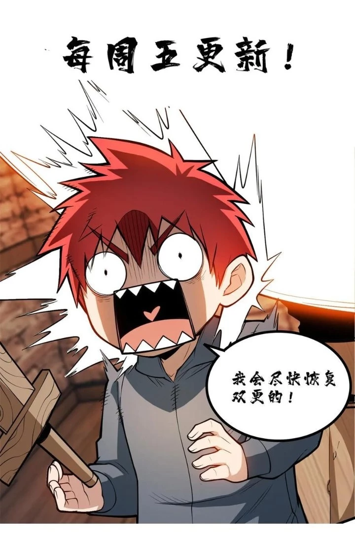 Ác Long Chuyển Sinh: Bắt Đầu Phục Thù Từ 5 Tuổi Chapter 138 - Trang 2