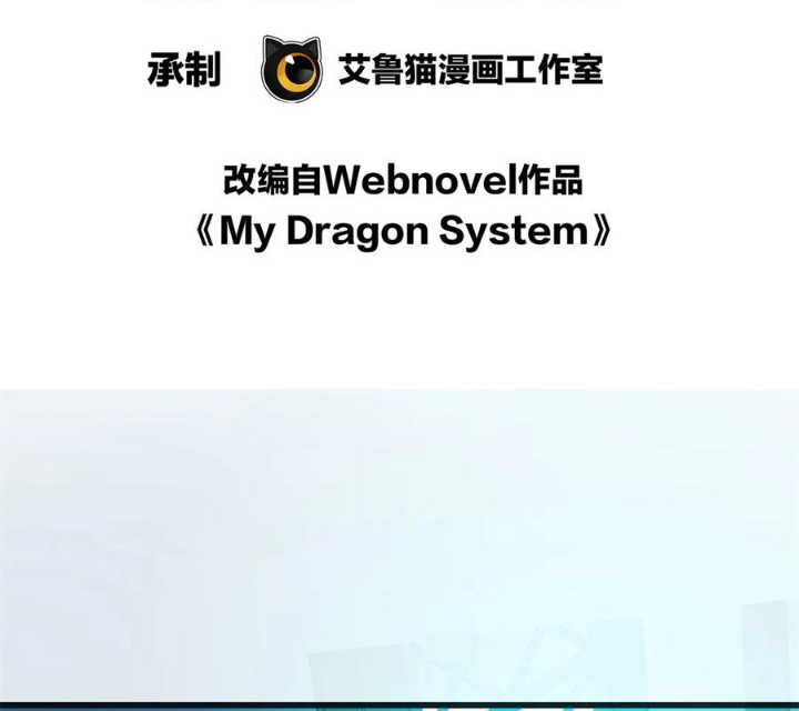 Ác Long Chuyển Sinh: Bắt Đầu Phục Thù Từ 5 Tuổi Chapter 141 - Trang 2