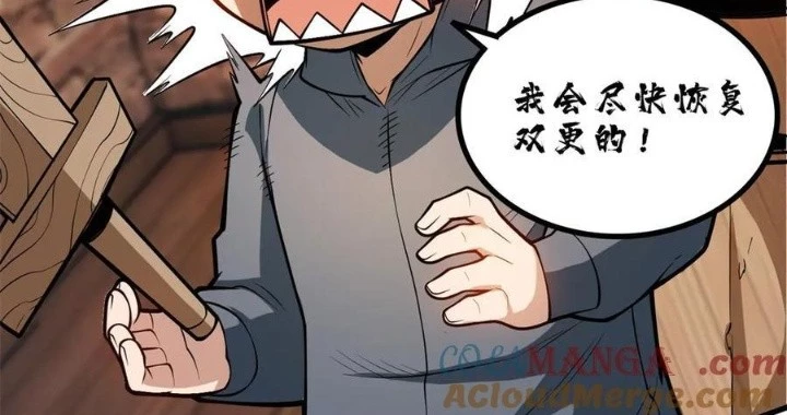 Ác Long Chuyển Sinh: Bắt Đầu Phục Thù Từ 5 Tuổi Chapter 143 - Trang 2