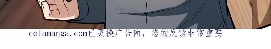 Ác Long Chuyển Sinh: Bắt Đầu Phục Thù Từ 5 Tuổi Chapter 145 - Trang 2