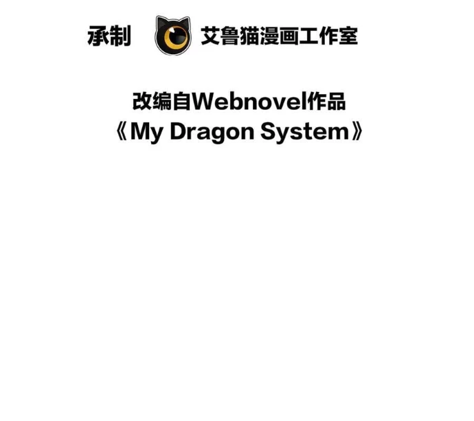 Ác Long Chuyển Sinh: Bắt Đầu Phục Thù Từ 5 Tuổi Chapter 146 - Trang 2