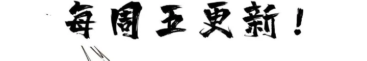 Ác Long Chuyển Sinh: Bắt Đầu Phục Thù Từ 5 Tuổi Chapter 151 - Trang 2