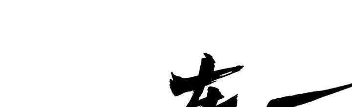 Ác Long Chuyển Sinh: Bắt Đầu Phục Thù Từ 5 Tuổi Chapter 154 - Trang 2