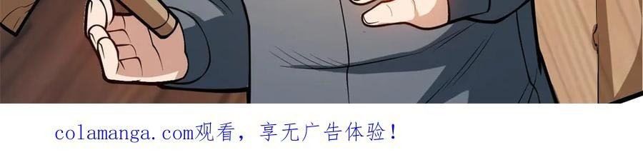 Ác Long Chuyển Sinh: Bắt Đầu Phục Thù Từ 5 Tuổi Chapter 158 - Trang 2