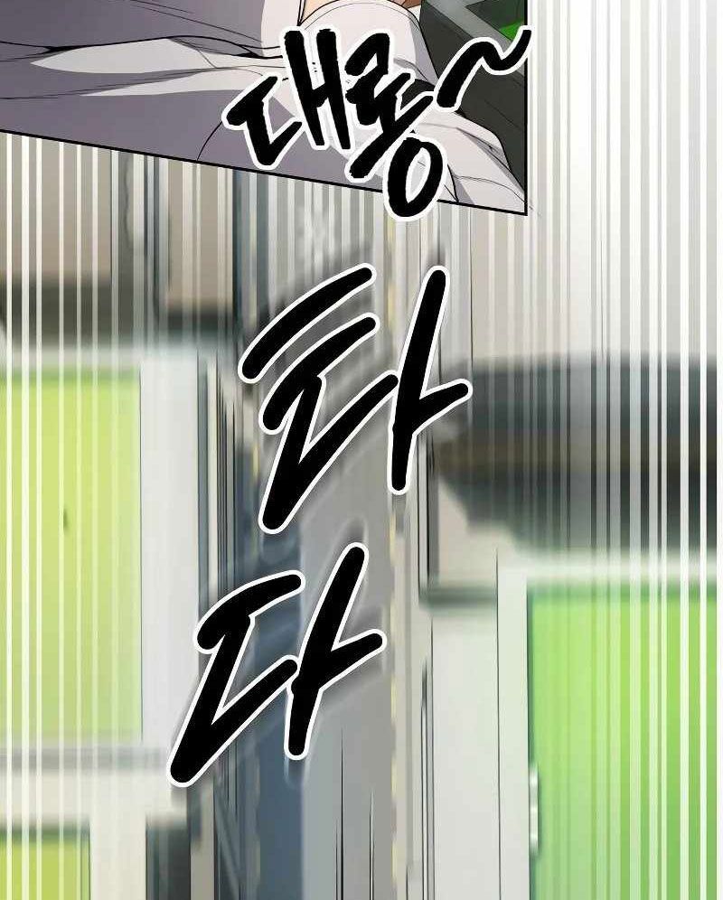 Sự Trở Lại Của Người Chơi Thiên Tài Chapter 18 - Trang 2