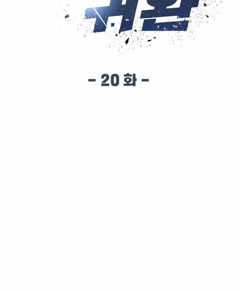 Sự Trở Lại Của Người Chơi Thiên Tài Chapter 20 - Trang 2