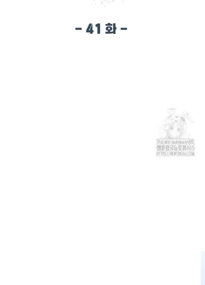 Sự Trở Lại Của Người Chơi Thiên Tài Chapter 41 - Trang 2