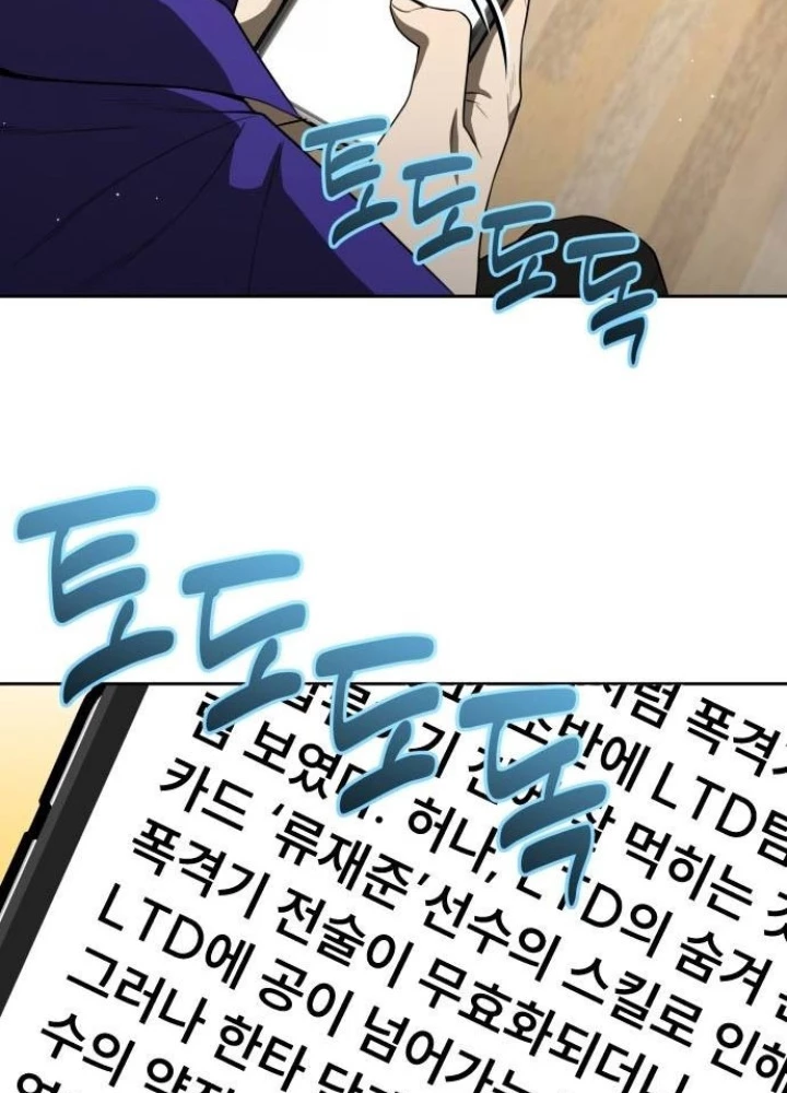 Sự Trở Lại Của Người Chơi Thiên Tài Chapter 44 - Trang 2