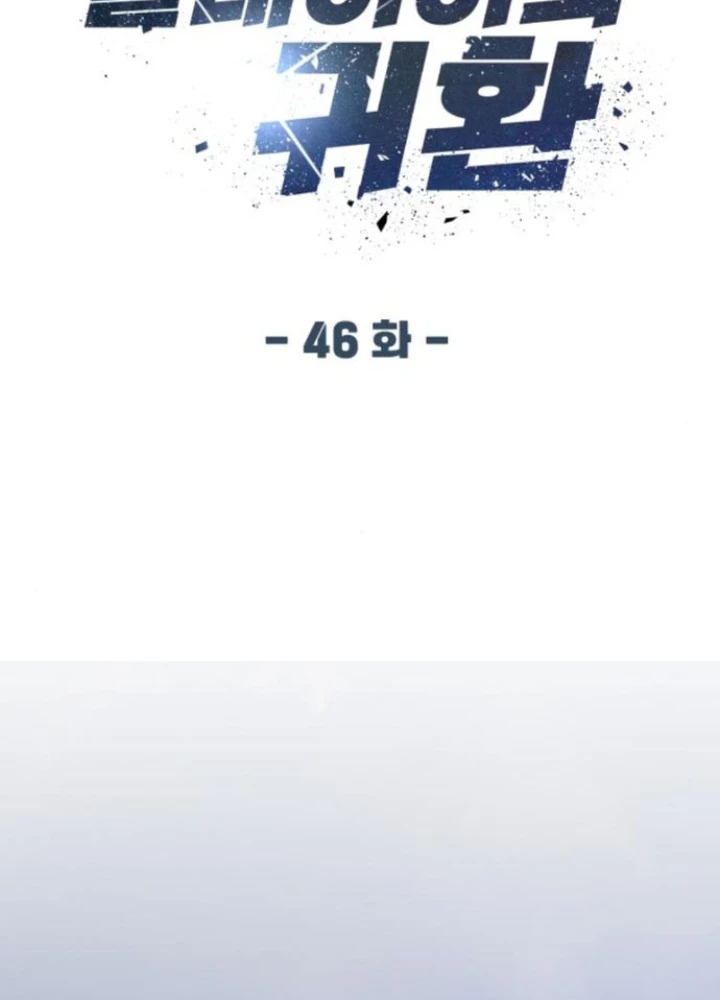 Sự Trở Lại Của Người Chơi Thiên Tài Chapter 46 - Trang 2