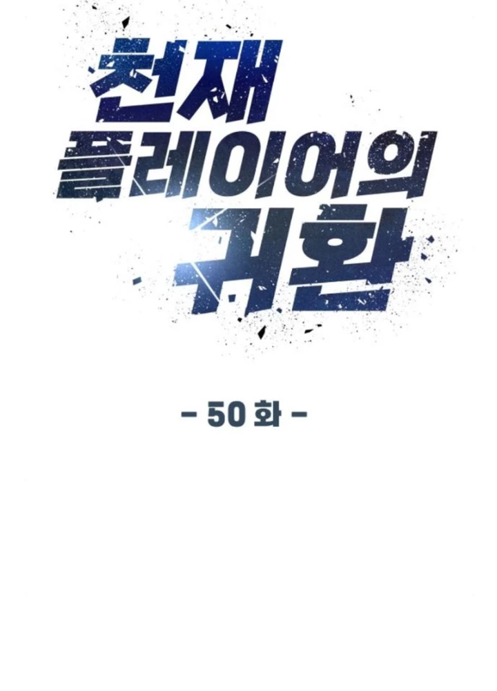 Sự Trở Lại Của Người Chơi Thiên Tài Chapter 50 - Trang 2