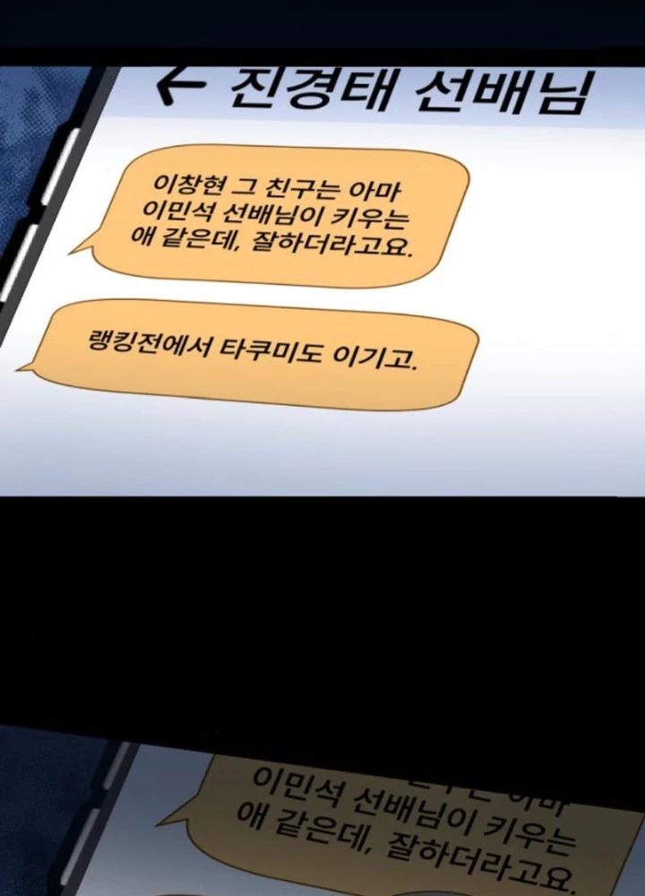 Sự Trở Lại Của Người Chơi Thiên Tài Chapter 50 - Trang 2