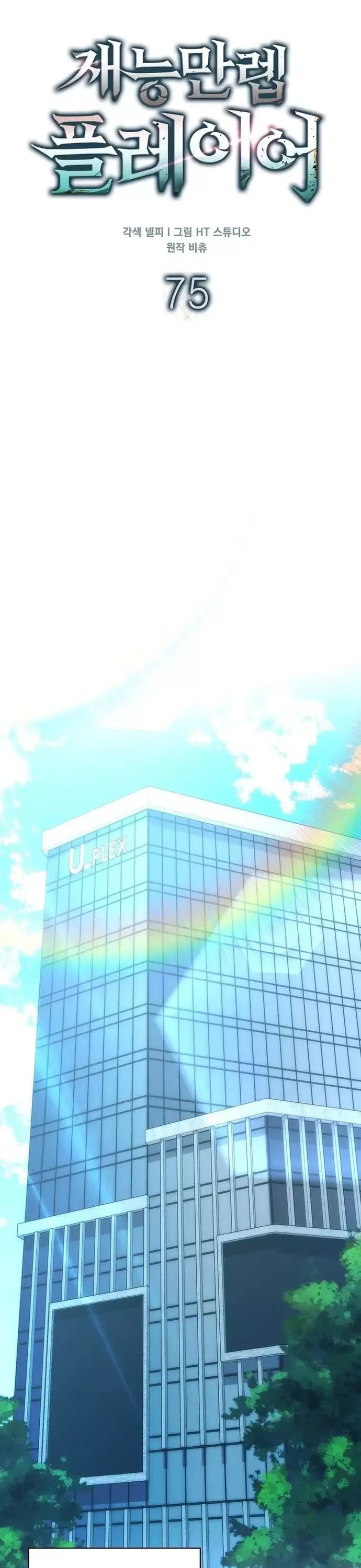 Sự Trở Lại Của Người Chơi Thiên Tài Chapter 75 - Trang 2