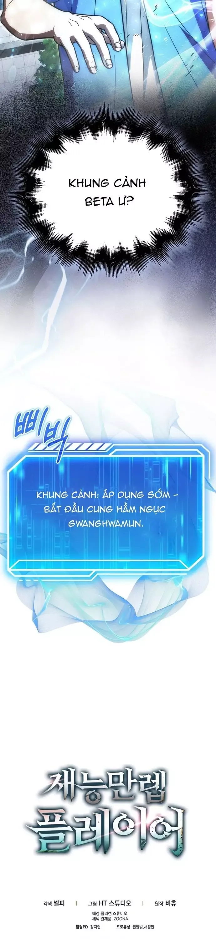 Sự Trở Lại Của Người Chơi Thiên Tài Chapter 78 - Trang 2