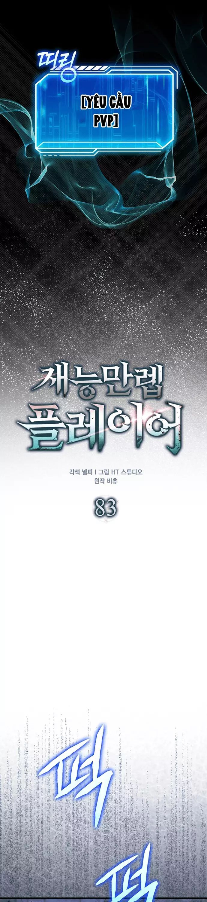 Sự Trở Lại Của Người Chơi Thiên Tài Chapter 83 - Trang 2