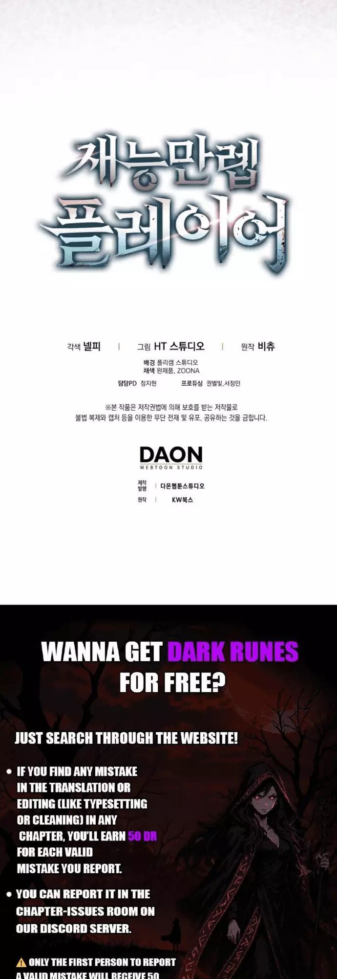 Sự Trở Lại Của Người Chơi Thiên Tài Chapter 86 - Trang 2