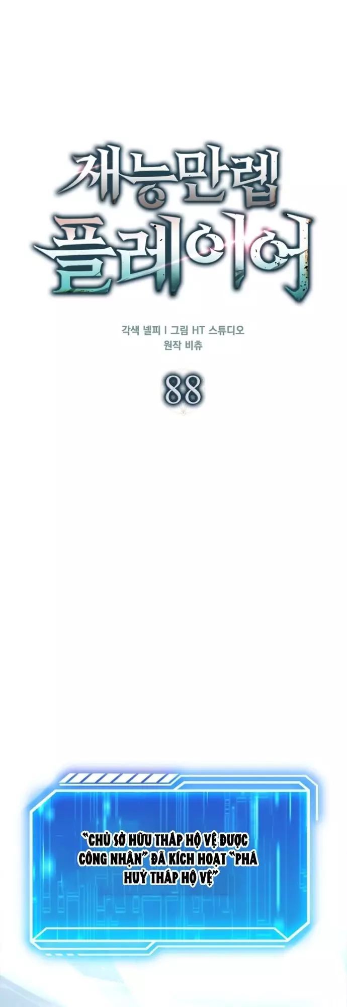 Sự Trở Lại Của Người Chơi Thiên Tài Chapter 88 - Trang 2