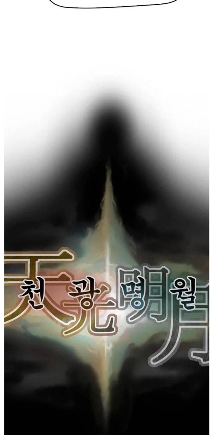 Minh Nguyệt Truyện Chapter 13 - Trang 2