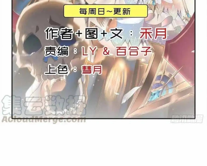 Cứu Thế Giới Đi Ông Chú Chapter 171 - Trang 2