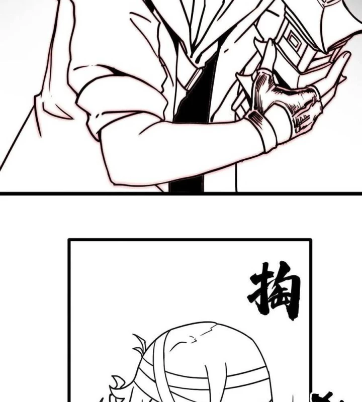 Cứu Thế Giới Đi Ông Chú Chapter 197 - Trang 2