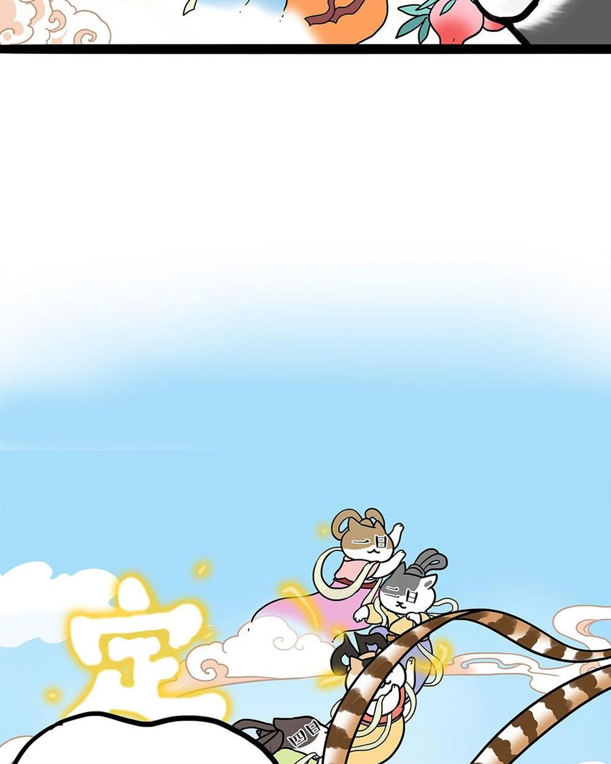 Hoàng Thượng Và Ba Trát Hắc Chapter 444 - Trang 2