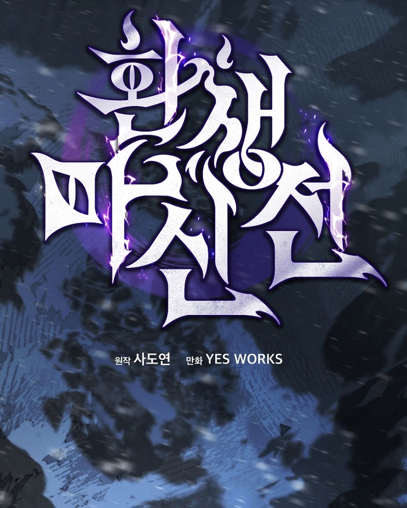 Chuyển Thế Ma Thần Ký Chapter 57 - Trang 2