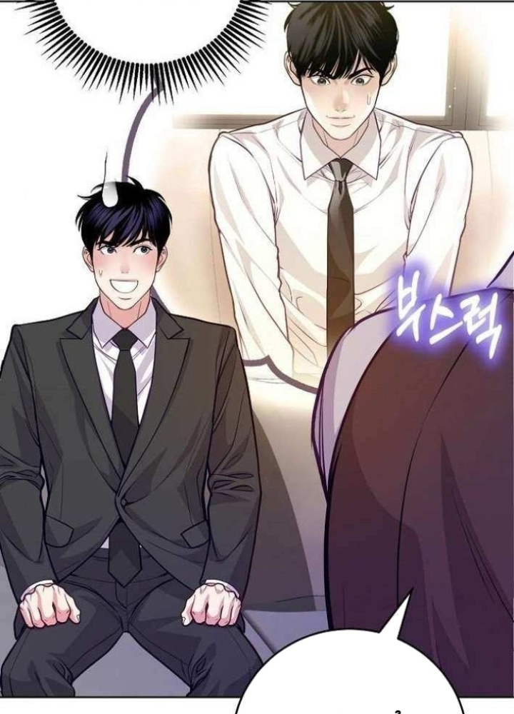 Không Gian Bí Mật Của Luật Sư Phi Thường Chapter 12 - Trang 2