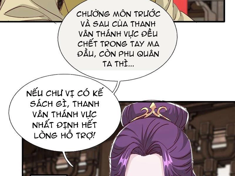 Hóa Ra Ta Lại Là Lão Tổ Ma Đạo Chapter 103 - Trang 2