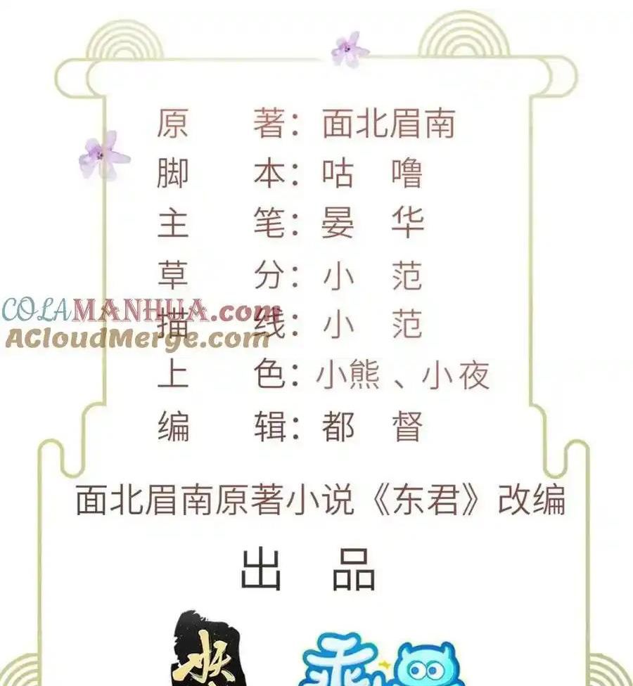 Ngày Nào Trưởng Công Chúa Cũng Muốn Làm Phản Chapter 89 - Trang 2