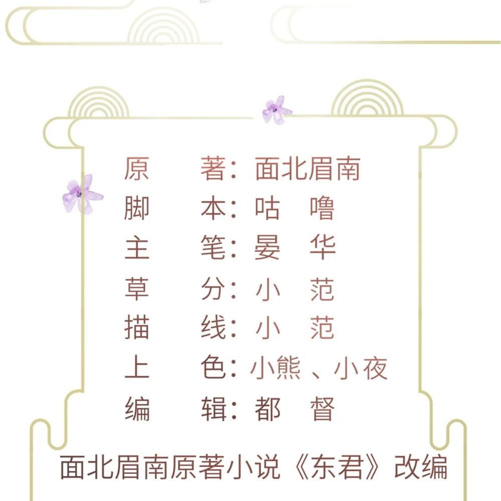 Ngày Nào Trưởng Công Chúa Cũng Muốn Làm Phản Chapter 99 - Trang 2