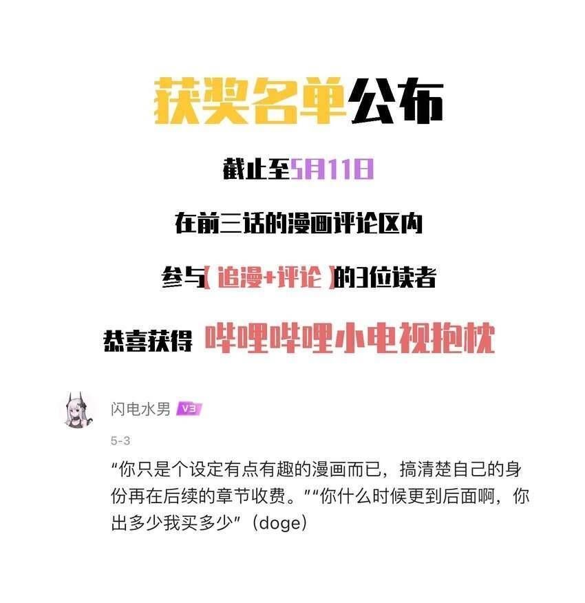 Nuôi Dưỡng Hoàng Tử Chapter 7 - Trang 2