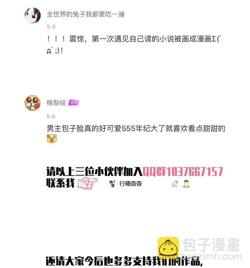 Nuôi Dưỡng Hoàng Tử Chapter 7 - Trang 2