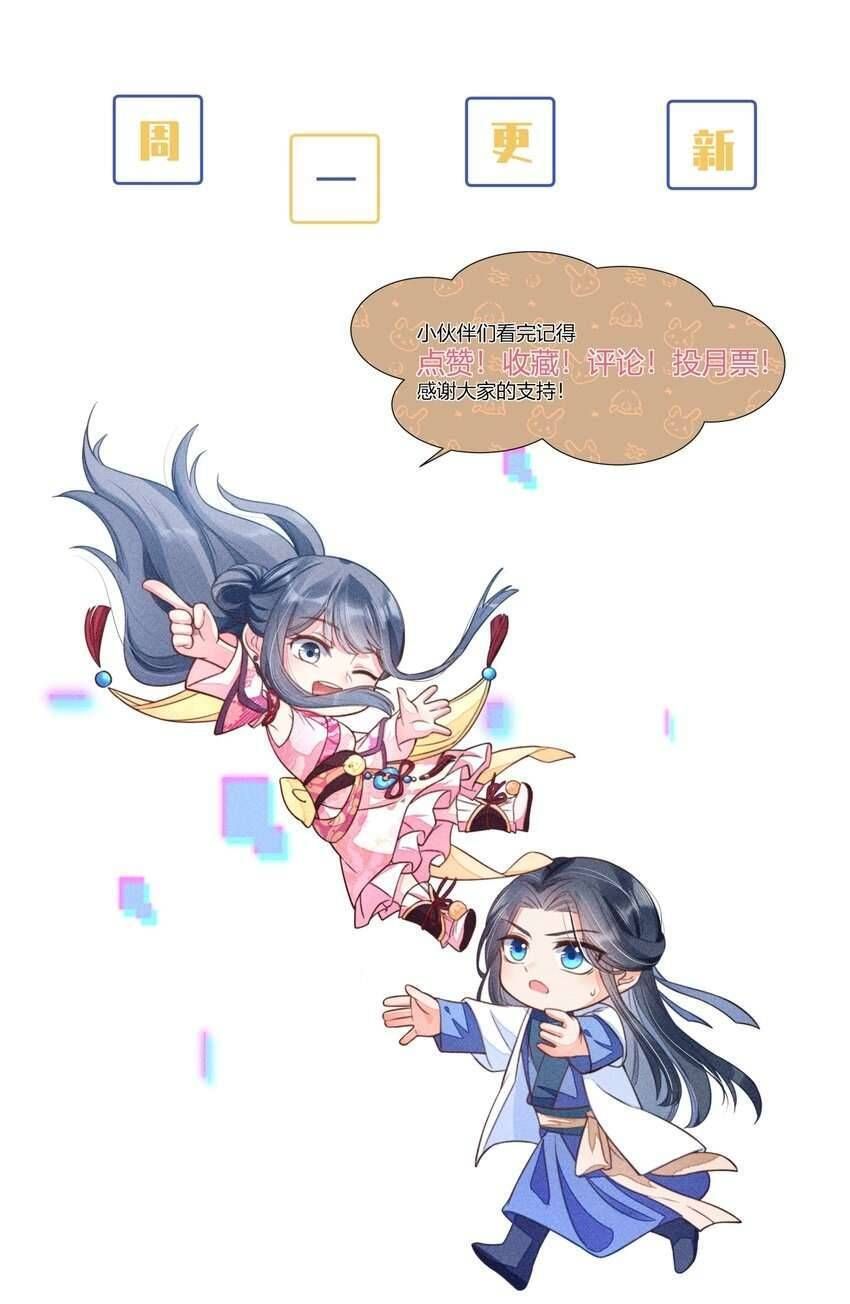 Nuôi Dưỡng Hoàng Tử Chapter 7 - Trang 2